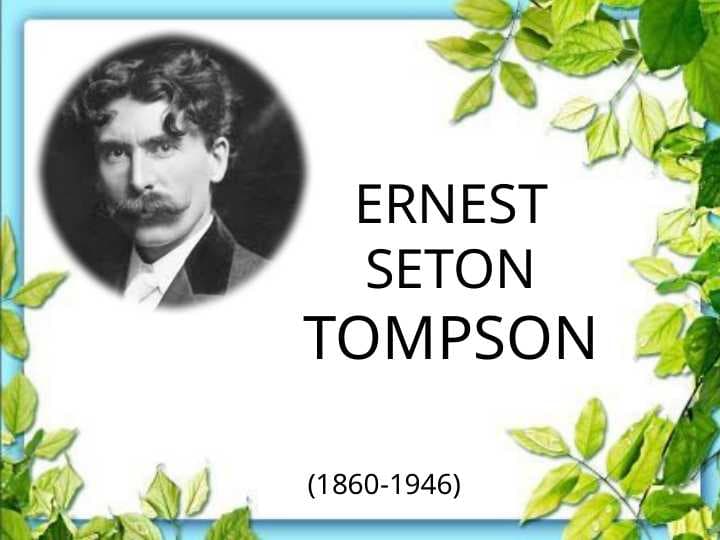 Ernest Seton Tompson. Yovvoyi yo`rg`a