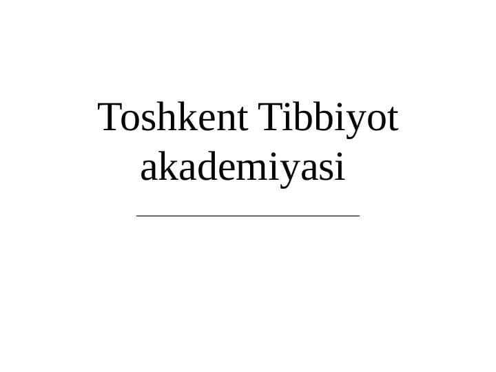 Аритмия