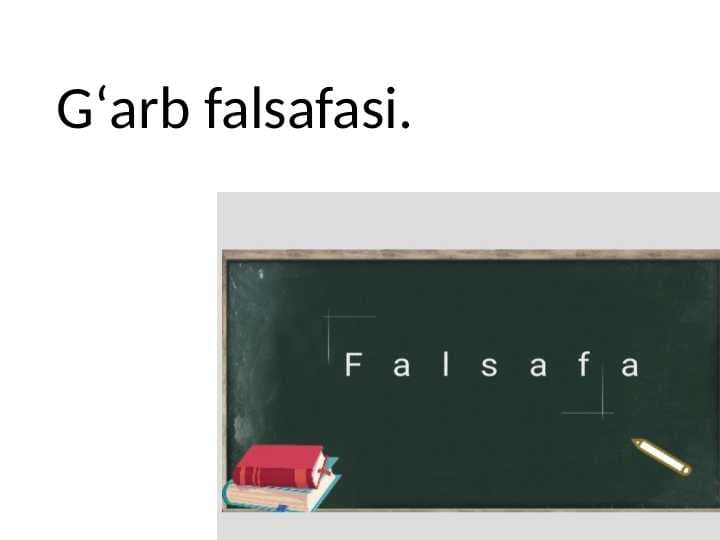 G'arb falsafasi