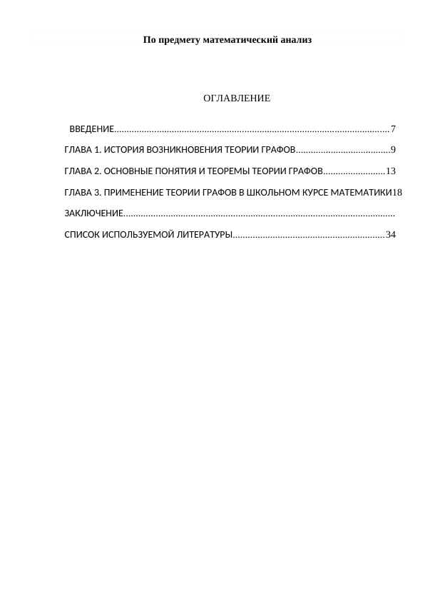 По предмету математический анализ
