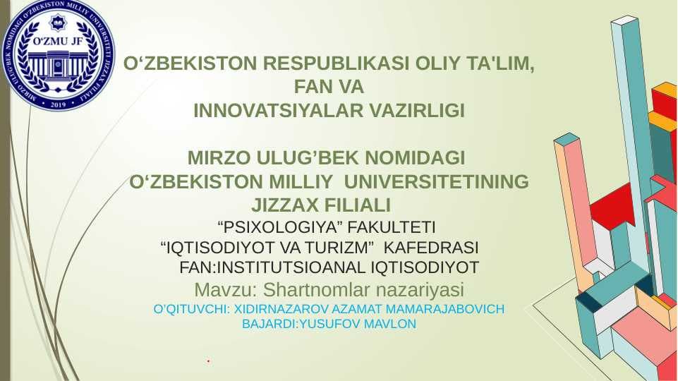 Slayd, taqdimot "Shartnomlar nazariyasi"