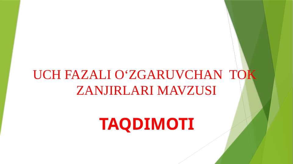 UCH FAZALI O‘ZGARUVCHAN  TOK  ZANJIRLARI MAVZUSI