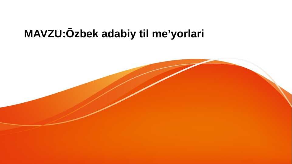 Ōzbek adabiy til meʼyorlari