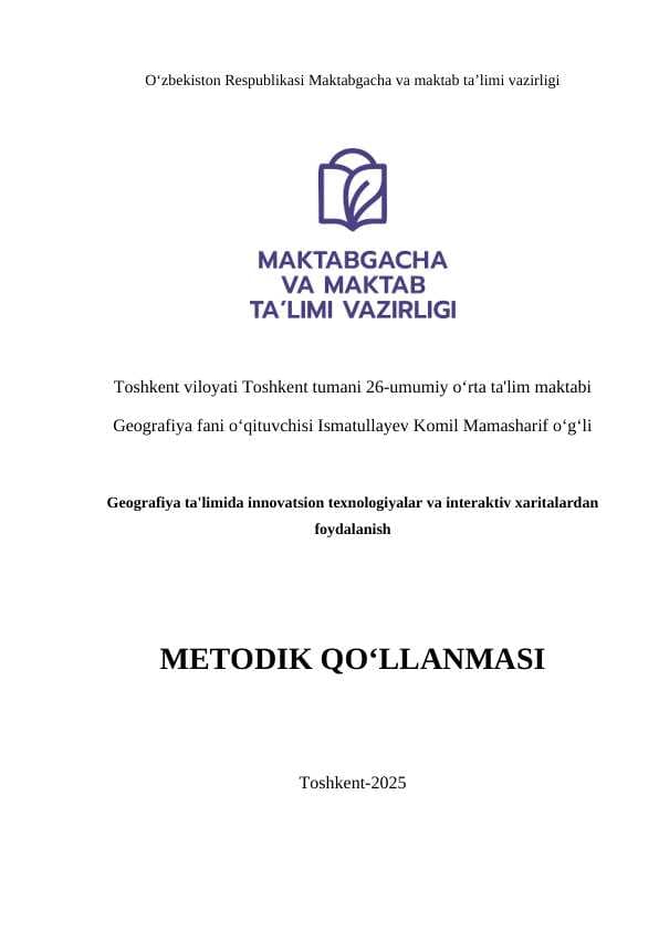 GЕОGRАFIYА TА'LIMIDА INNОVАTSIОN TЕXNОLОGIYАLАR VА INTЕRАKTIV XАRITАLАRDАN FОYDАLАNISH qo'llanma.docx