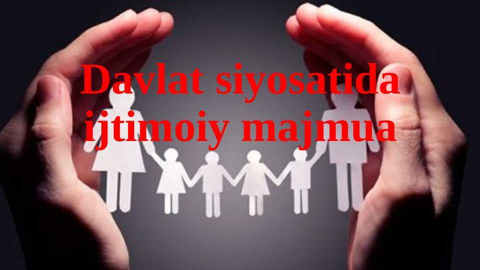 Davlat siyosatida ijtimoiy majmua