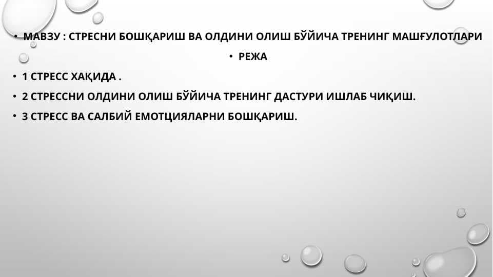 Streslarni yengish uchun trening