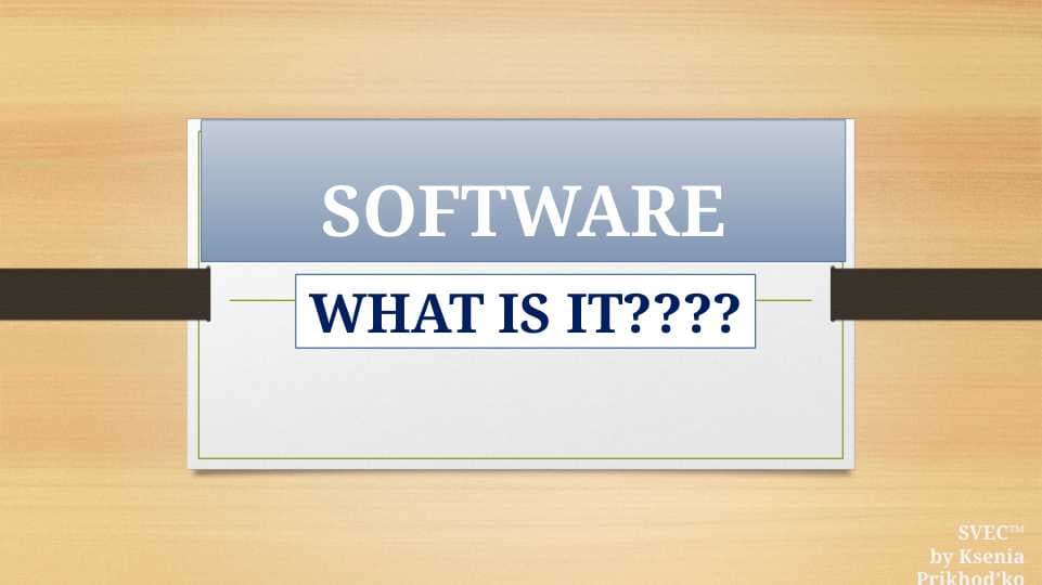 SOFTWARE