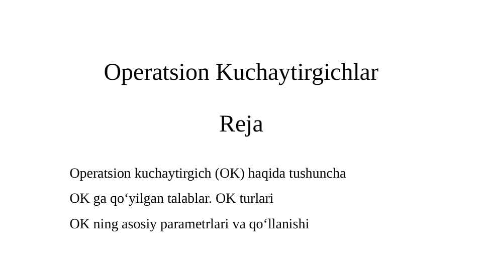 Operatsion Kuchaytirgichlar