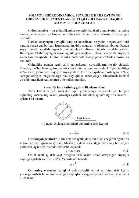 GIDRODINAMIKA. SUYUQLIK HARAKATINING  GIDRAVLIK ELEMENTLARI. SUYUQLIK HARAKATI HAQIDA  ASOSIY TUSHUNCHALAR