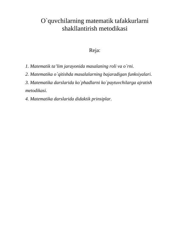O`quvchilаrning mаtеmаtik tаfаkkurlаrni shаkllаntirish mеtоdikаsi