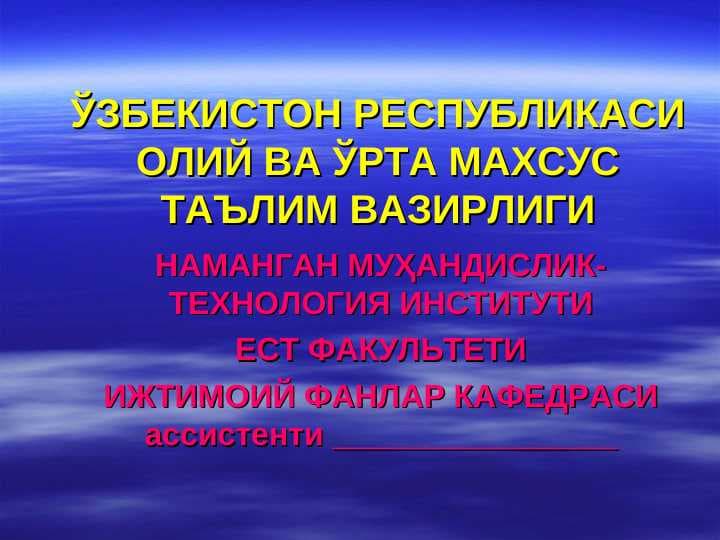 Мантиқ фани ривожланишининг асосий босқичлари.
