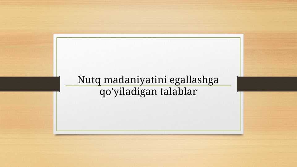 Nutq madaniyatini egallashga qo'yiladigan talablar