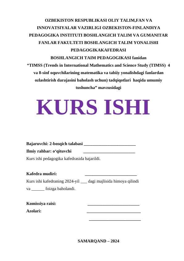 TIMSS (Trends in International Mathematics and Science Study (TIMSS)  4 va 8-sinf oquvchilarining matematika va tabiiy yonalishdagi fanlardan ozlashtirish darajasini baholash uchun) tadqiqotlari  haqida umumiy tushuncha