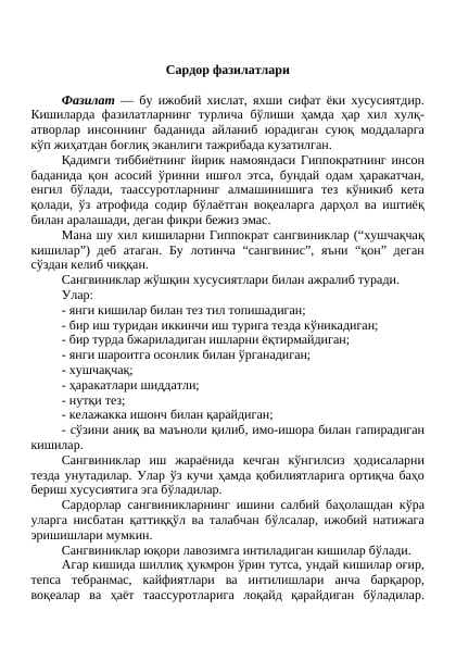 Сардор фазилатлари