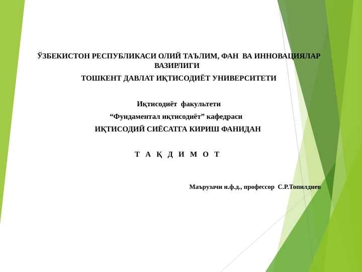 Давлат мулкини хусусийлаштириш ва бошқариш сиёсати