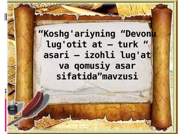 Koshg'ariyning “Devonu lug'otit at – turk “ asari – izohli lug'at va qomusiy asar sifatida