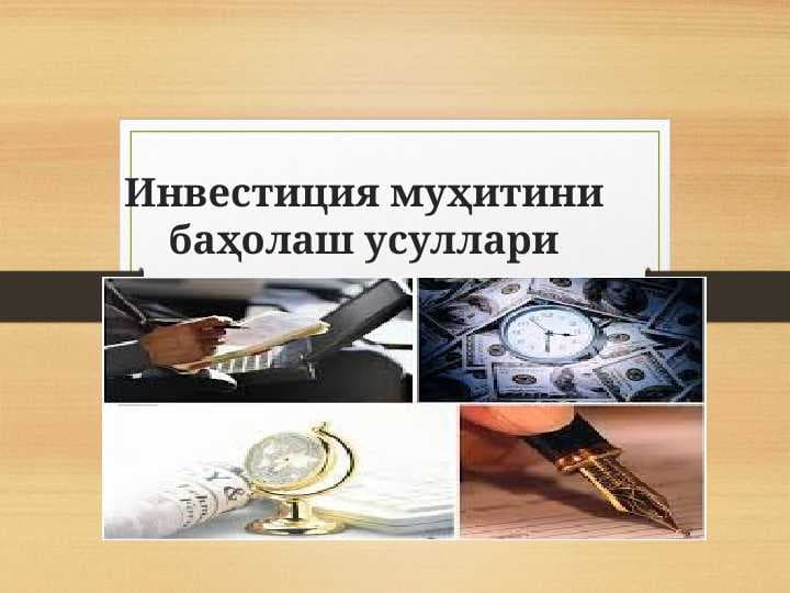Investitsiya muhitini baholash usullari