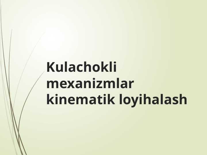 Kulachokli mexanizmlar  kinematik loyihalash