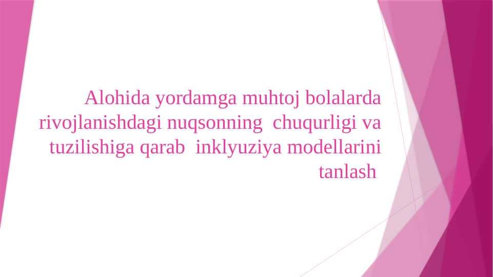 Alohida yordamga muhtoj bolalarda rivojlanishdagi nuqsonning  chuqurligi va tuzilishiga qarab  inklyuziya modellarini tanlash