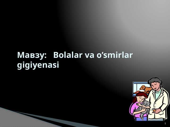 Bolalar va o’smirlar gigiyenasi