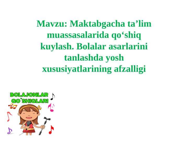 Maktabgacha ta’lim muassasalarida qo‘shiq kuylash. Bolalar asarlarini tanlashda yosh xususiyatlarining afzalligi