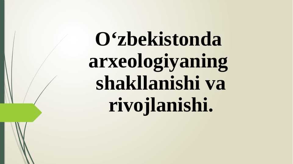 O‘zbekistonda  arxeologiyaning  shakllanishi va rivojlanishi.
