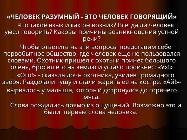 РУССКИЙ ЯЗЫК – ОДИН ИЗ   МИРОВЫХ ЯЗЫКОВ.