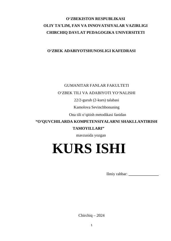 OʻQUVCHILARDA KOMPETENSIYALARNI SHAKLLANTIRISH TAMOYILLARI