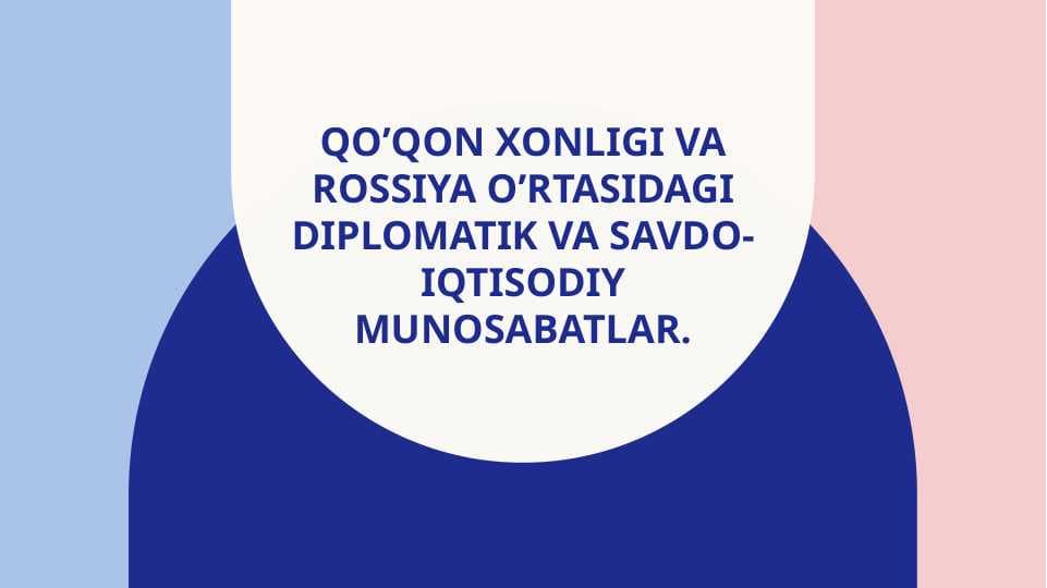 Qo’qon xonligi va Rossiya o’rtasidagi diplomatik va savdo-iqtisodiy munosabatlar