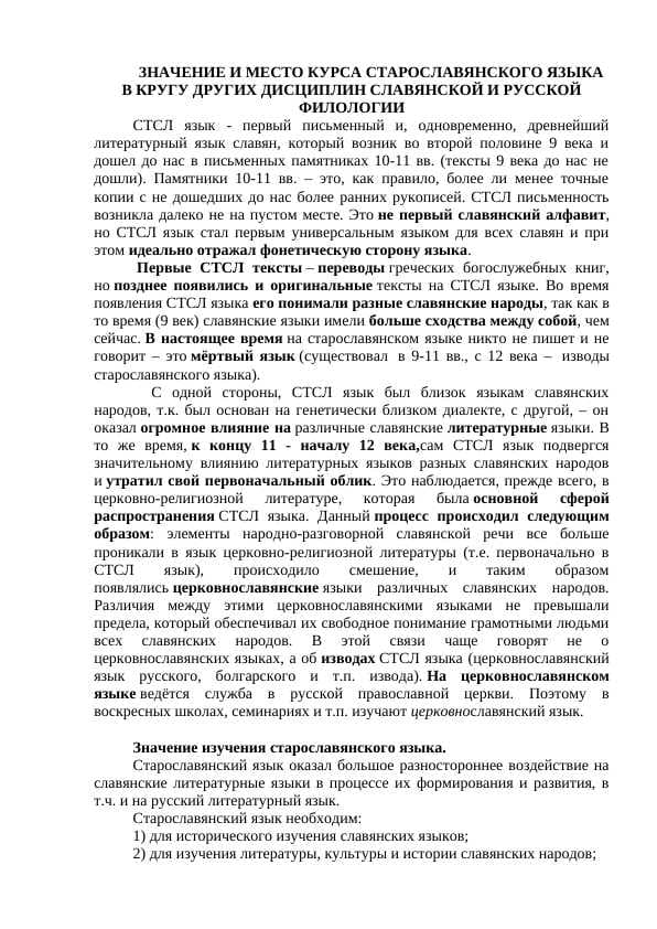 ОСНОВНЫЕ ГРАММАТИЧЕСКИЕ КАТЕГОРИИ