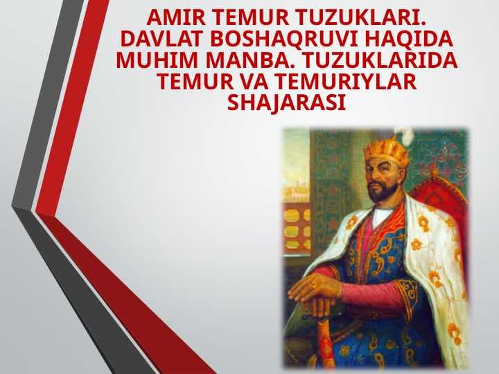 AMIR TEMUR TUZUKLARI. DAVLAT BOSHAQRUVI HAQIDA MUHIM MANBA. TUZUKLARIDA TEMUR VA TEMURIYLAR SHAJARASI​