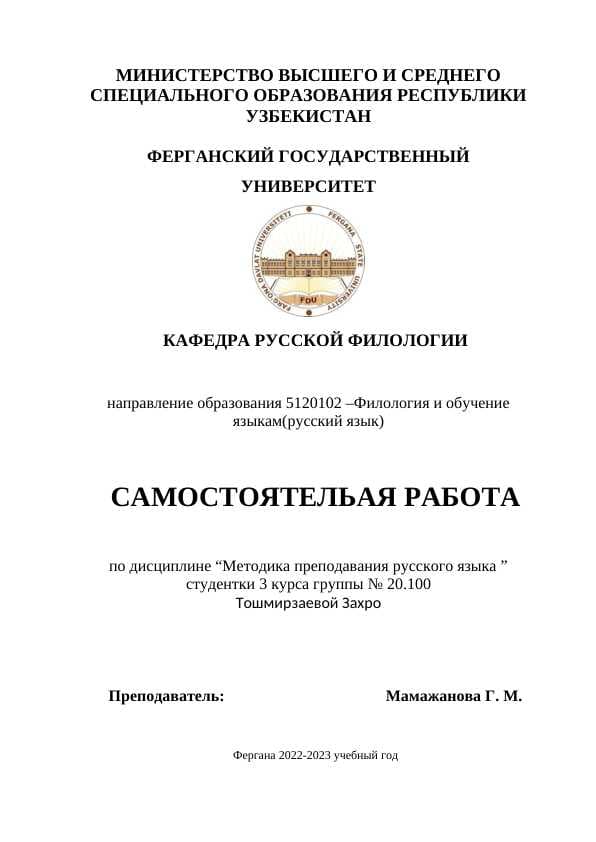 Подготовка к практическим занятиям