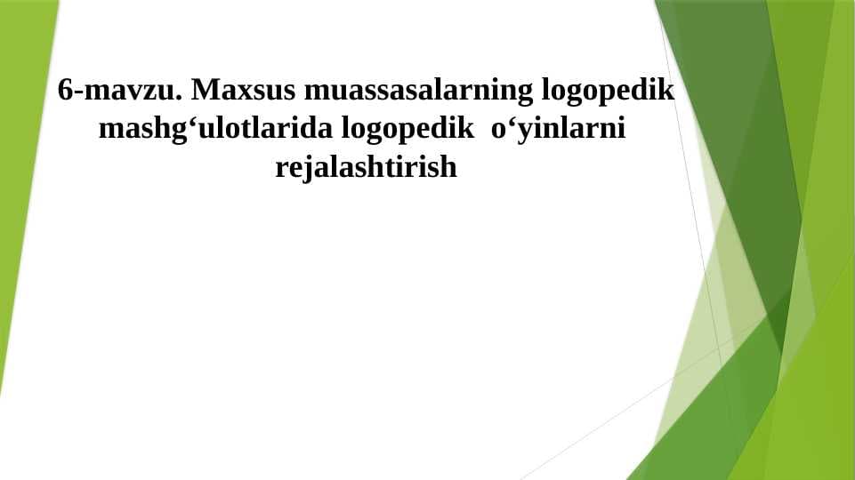 Maxsus muassasalarning logopedik mashg‘ulotlarida logopedik  o‘yinlarni  rejalashtirish