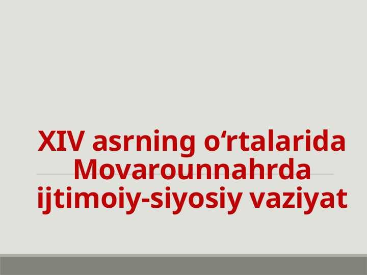 XIV asrning o‘rtalarida Movarounnahrda ijtimoiy-siyosiy vaziyat