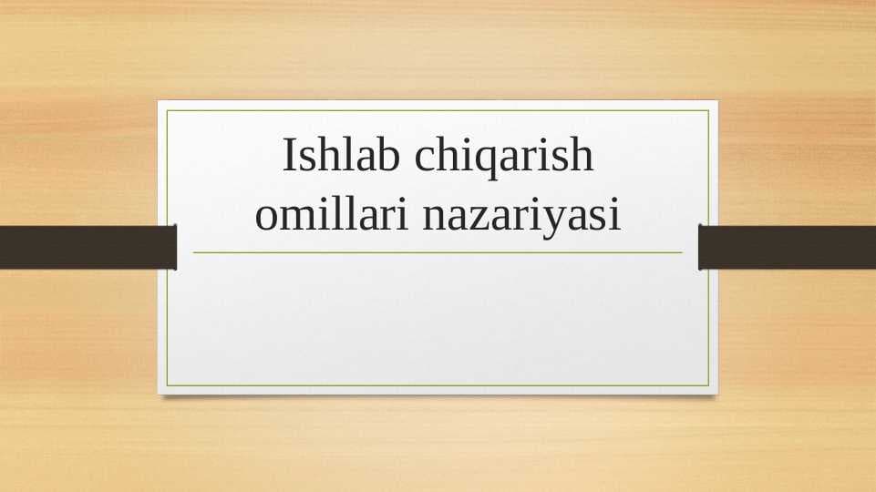 Ishlab chiqarish omillari nazariyasi