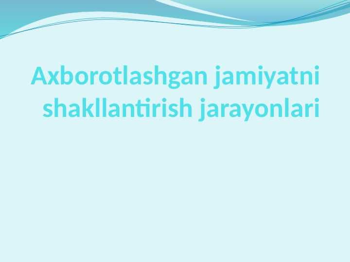 Axborotlashgan jamiyatni shakllantirish jarayonlari