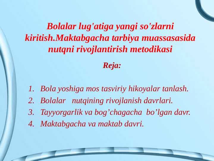 Bolalar lug'atiga yangi so'zlarni kiritish.Maktabgacha tarbiya muassasasida nutqni rivojlantirish metodikasi