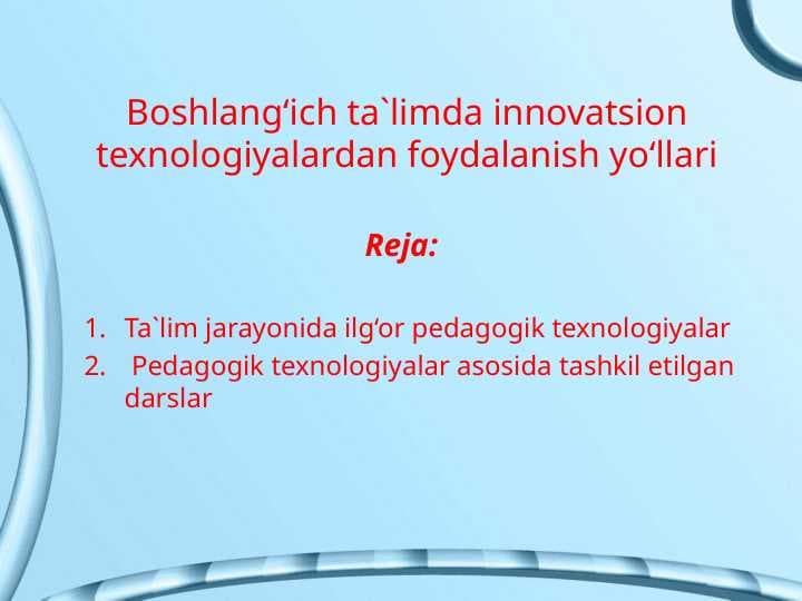 Boshlang‘ich ta`limda innovatsion texnologiyalardan foydalanish yo‘llari
