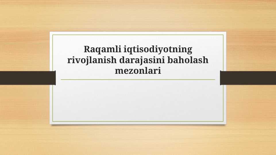 Raqamli iqtisodiyotning rivojlanish darajasini baholash mezonlari