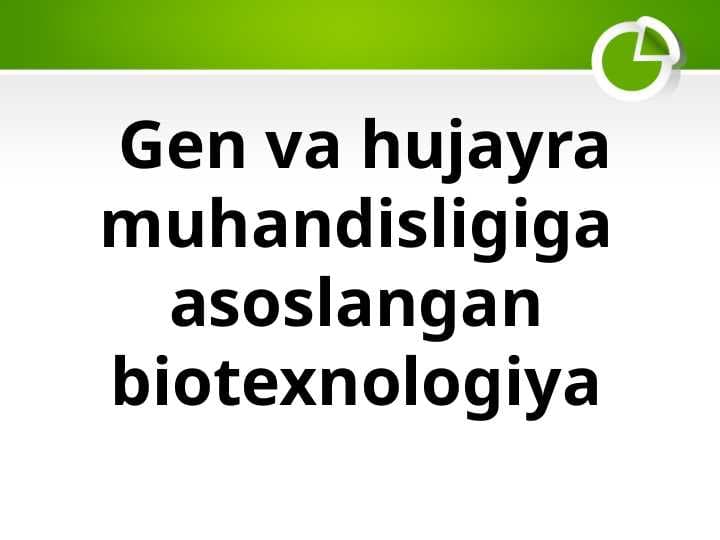 Gen va hujayra muhandisligiga asoslangan biotexnologiya