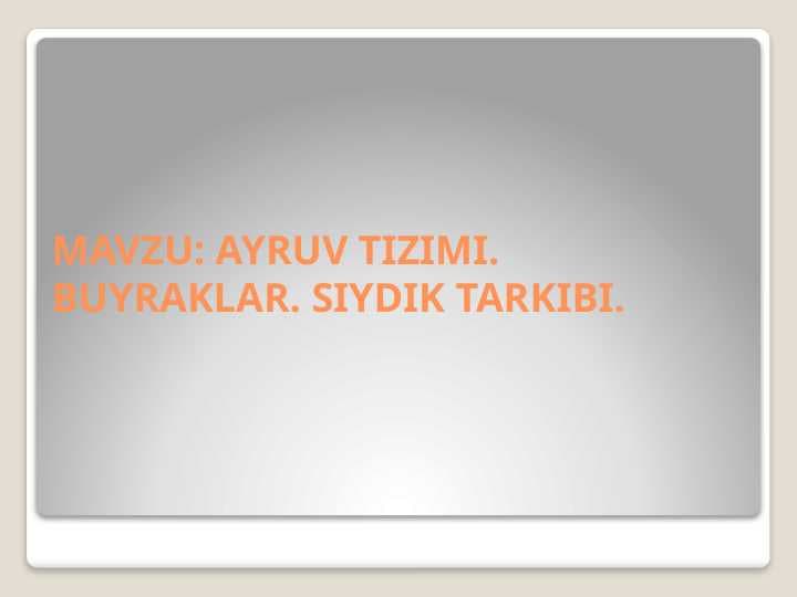 AYRUV TIZIMI. BUYRAKLAR. SIYDIK TARKIBI.