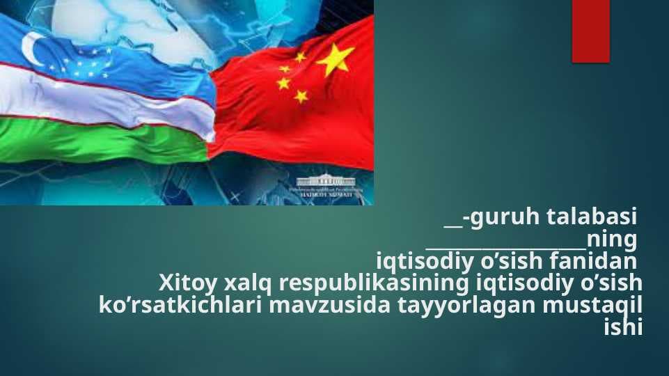 Xitoy iqtisodiyoti