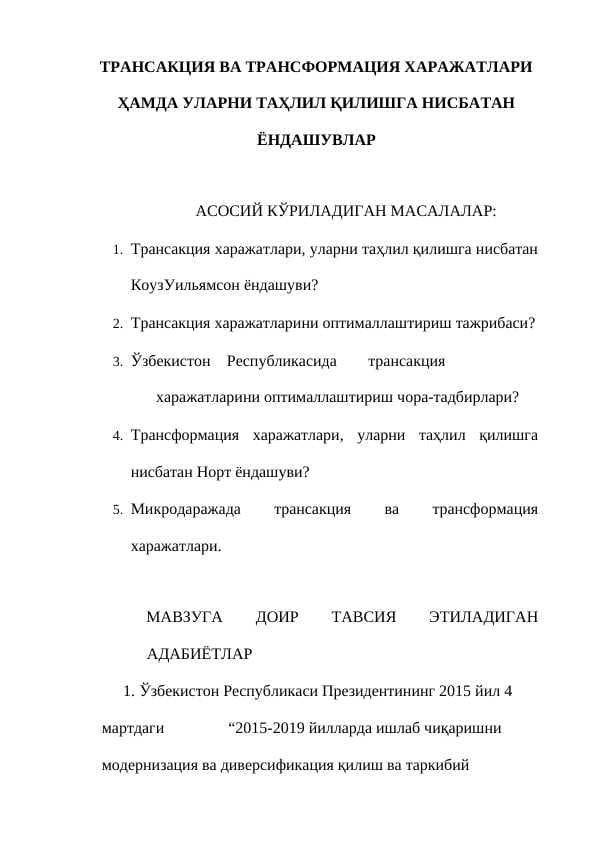 ТРАНСАКЦИЯ ВА ТРАНСФОРМАЦИЯ ХАРАЖАТЛАРИ ҲАМДА УЛАРНИ ТАҲЛИЛ ҚИЛИШГА НИСБАТАН ЁНДАШУВЛАР