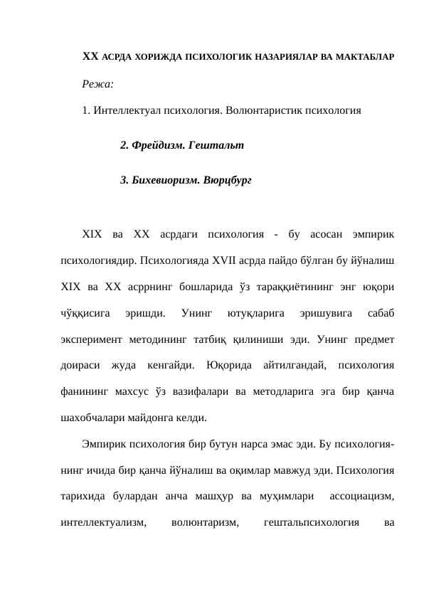 XX АСРДА ХОРИЖДА ПСИХОЛОГИК НАЗАРИЯЛАР ВА МАКТАБЛАР