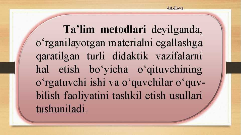 inerfaol ta`lim metodlari