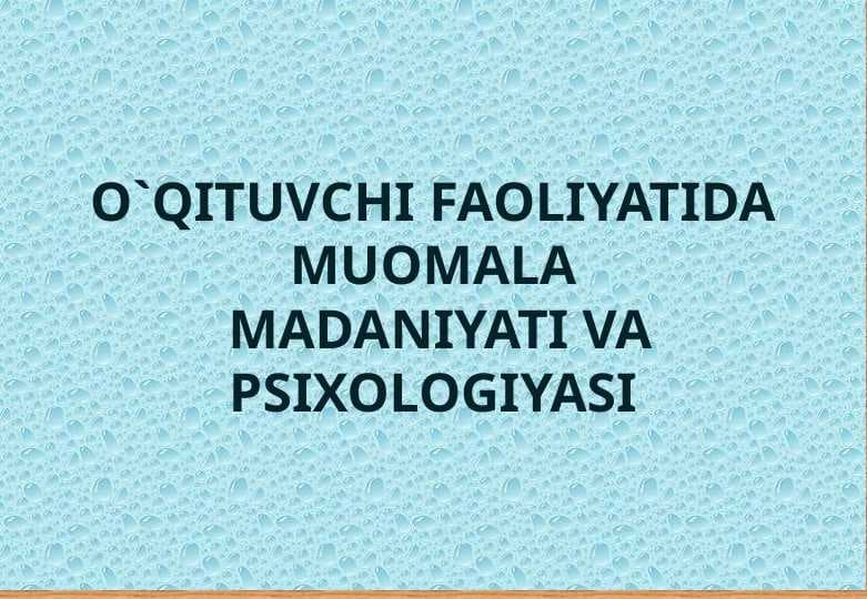 O`QITUVCHI FAOLIYATIDA MUOMALA MADANIYATI VA PSIXOLOGIYASI