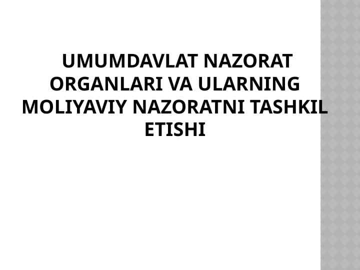 Umumdavlat nazorat organlari va ularning moliyaviy nazoratni tashkil etishi