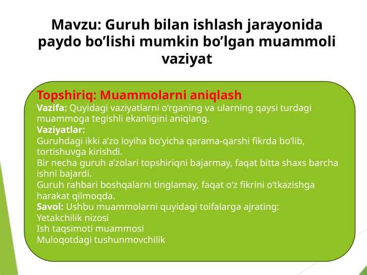 Mavzu: Guruh bilan ishlash jarayonida paydo bo’lishi mumkin bo’lgan muammoli vaziyat. ANAGRAMMA
