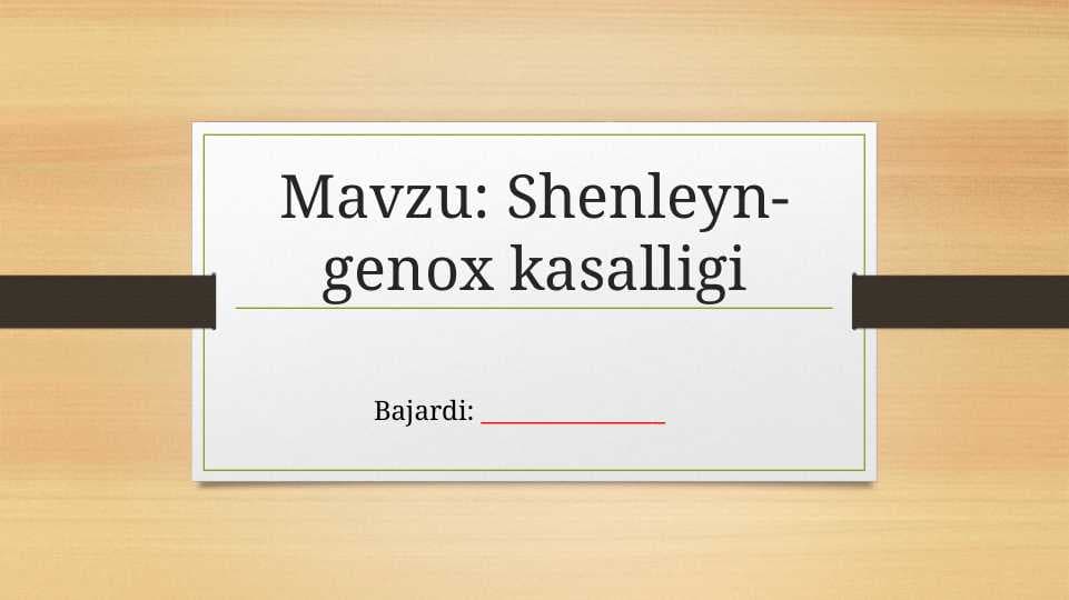 Shenleyn-genox kasalligi | Schonlein-Henoch kasalligi