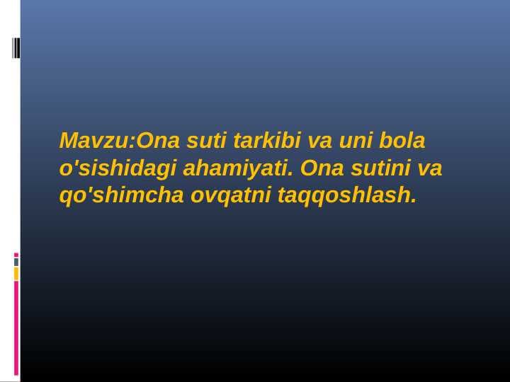 Ona suti tarkibi va uni bola o'sishidagi ahamiyati . Ona sutini va qo'shimcha ovqatni taqqoshlash